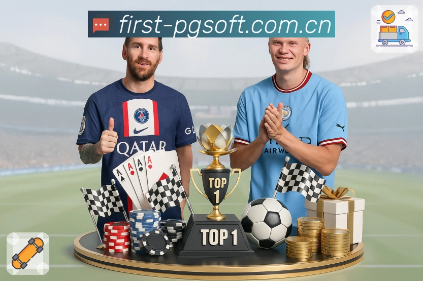 <strong>PG游戏</strong>平台优势与能力说明